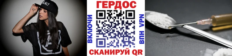 ГЕРОИН белый  Сольвычегодск 