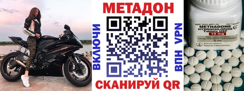 Метадон methadone маркетплейс формула Сольвычегодск как найти закладки